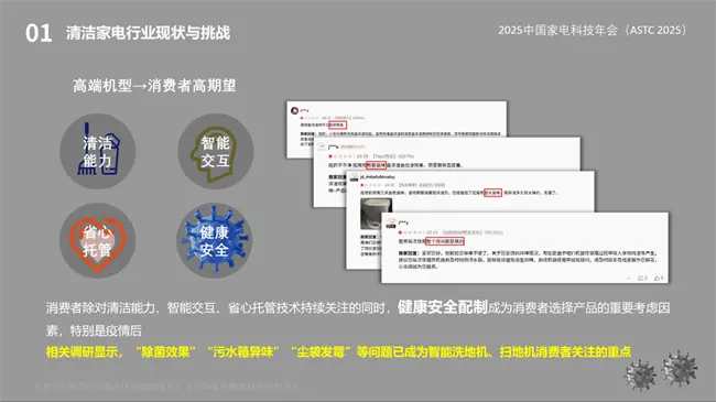 航天技術(shù)賦能潔凈生活 天佑晶創(chuàng)發(fā)布白皮書，引領(lǐng)抗菌鋅技術(shù)在家電健康領(lǐng)域新突破